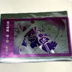鬼滅の刃　クリアカード　栗花落 カナヲ　ジャンプショップ　JUMP SHOP