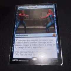 インポスター症候群 英語版MTG