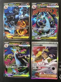 当日発送　メガリザードンx ex sar sr ma インフェルノX MEGA