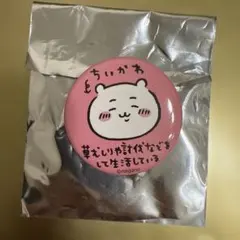 ちいかわの森 トレーディング缶バッジ ちいかわ 缶バッチ キャラクター紹介