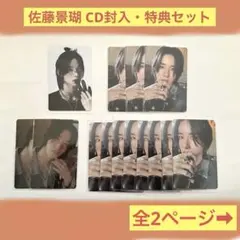 2025年最新】jo1 ステッカー 全員の人気アイテム - メルカリ