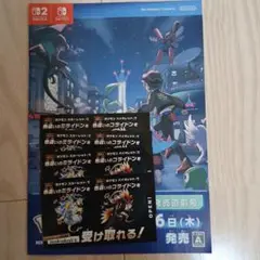 ポケモンZA 冊子 色違いミライドン、コライドンコード未開封品 4枚付き
