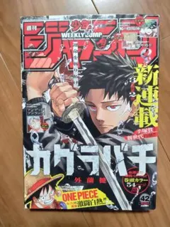 週刊少年ジャンプ 2000年16号 ONE PIECE - メルカリ