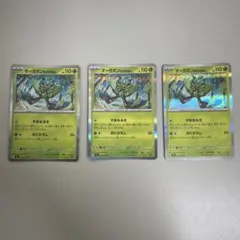 オーガポンみどりのめん　R ３枚セット