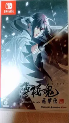 薄桜鬼 風華伝 Switch