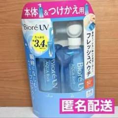 ビオレ アクアリッチ ウォータリーエッセンス UV 日焼け止め 2 本セットのサムネイル
