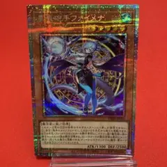 遊戯王 星辰砲手ファイメナ プリズマティックシークレットレア ④