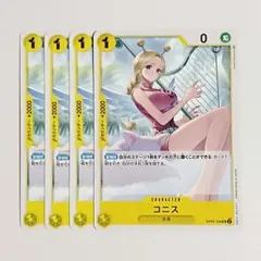 2026年最新】コニス OP05-104 UCの人気アイテム - メルカリ