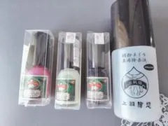 上羽絵惣 胡粉ネイル 3色セット 専用除去液付きのサムネイル