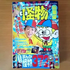 2026年最新】映画怪物君の人気アイテム - メルカリ