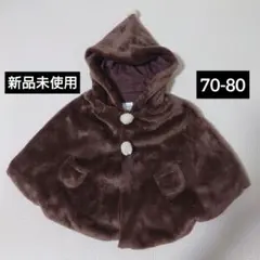 【新品未使用】フード付き ポンチョ アウター 70-80