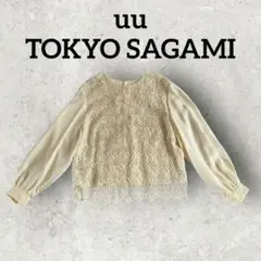 uu TOKYO SAGAMI レースブラウス シャツジャケット (F)ベージュ