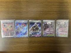 ポケモンカード　インフェルノX 汎用SR 5枚セット