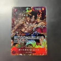 き*号様 ポートガス・D・エース SR パラレル OP02-013