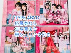 乃木坂46 ビリヤニ TYPE ABCD CDセット