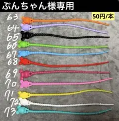 ぶんちゃん様専用