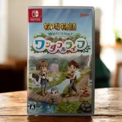 牧場物語 Welcome! ワンダフルライフ