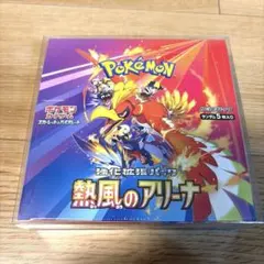 ポケモンカードゲーム熱風のアリーナBOX シュリンク付き　カバー付き