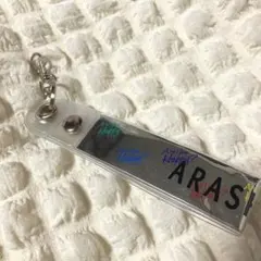 ARASHI 銀テープキーホルダー