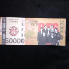 BTS 50000ウォン風 マネー