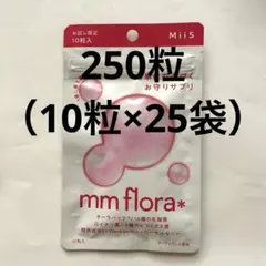 MiiS mm flora 口腔ケアタブレット 250粒のサムネイル