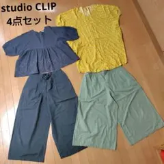 studio CLIP 4点セット レディース