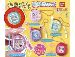 たまごっち シャカシャカチャームコレクション2 めめっち