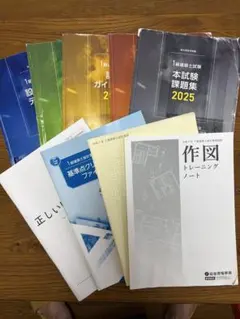 令和2年度総合資格学院一級建築士製図テキストセット - メルカリ