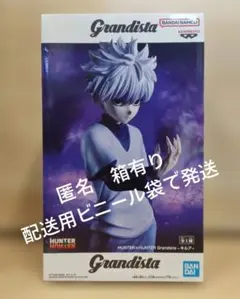 HUNTER×HUNTER キルア・ゾルディック Grandista