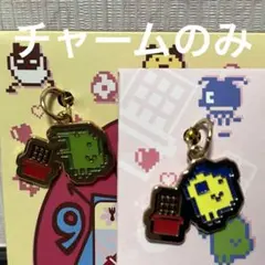 ◎たまごっちドットチャーム　チョコ2点セット　くちぱっち　まめっち　チャームのみ