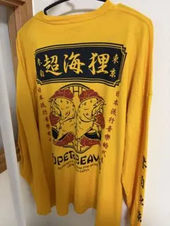 新品未開封 SUPER BEAVER 超海狸 ロンT Sサイズ イエロー SUPER BEAVER 長袖Tシャツ 超海狸 黄色 Sサイズ - メルカリ
