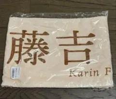 2025年最新】藤吉夏鈴 タオルの人気アイテム - メルカリ