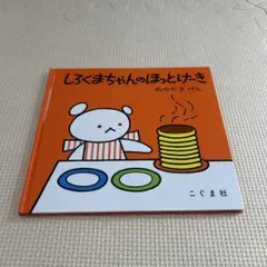 まめこ様 リクエスト 2点 まとめ商品