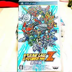 PSP用のゲームソフト 第２次スーパーロボット大戦Z 再世篇