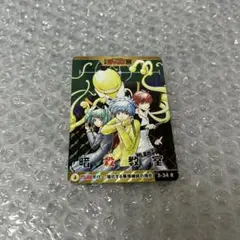 暗殺教室 ジャンプ展 オールスターカードコレクション