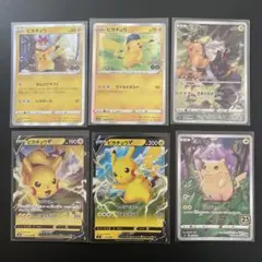 ポケモンカード ピカチュウ まとめ売り - メルカリ
