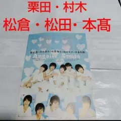 《1689》 Jr POTATO 2013年3月 切り抜き