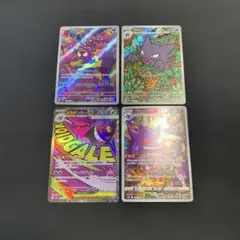 ポケモンカード メガゲンガー ゲンガー ゴースト ゴース 4種まとめ売り