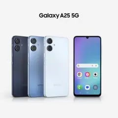【新品未使用】Galaxy A25 5G SIMフリー
