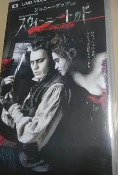PSP UMD video スウィーニー・トッド フリート街の悪魔の理髪師