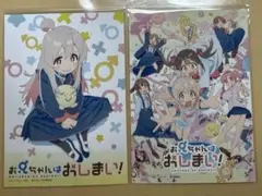 お兄ちゃんはおしまい！ブロマイド