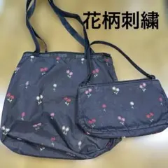 Lesportsac 花柄刺繍　トートバッグとポーチセット