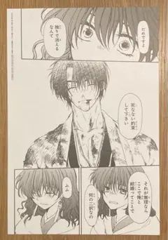 未開封 東京喰種 複製原稿 ジャンプショップ 白カネキ 金木研 有馬貴将
