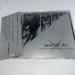 2026年最新】janne da arc インディーズの人気アイテム - メルカリ