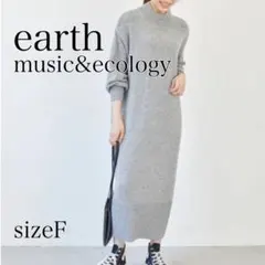 earthmusic&ecology バックヘムスリットニットワンピース杢グレー