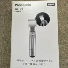 2026年最新】er-pa10の人気アイテム - メルカリ