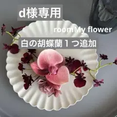 当店人気♡ ボルドー系　ヘッドパーツ　ピンク　胡蝶蘭　オンシジューム