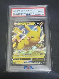 PSA10 ピカチュウV 122/S-P ポケモンカード