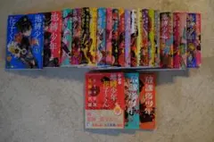 地縛少年花子くん 0〜21巻 + 放課後少年セット