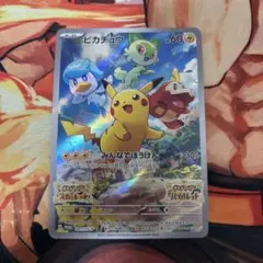 300円特価スタートポケモンカード ピカチュウスカーレットバイオレットプロモ